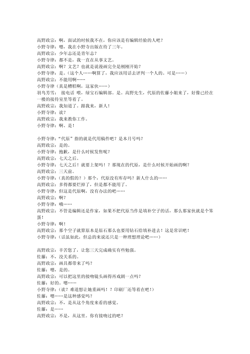 世界第一初恋Drama1disc1_第3页