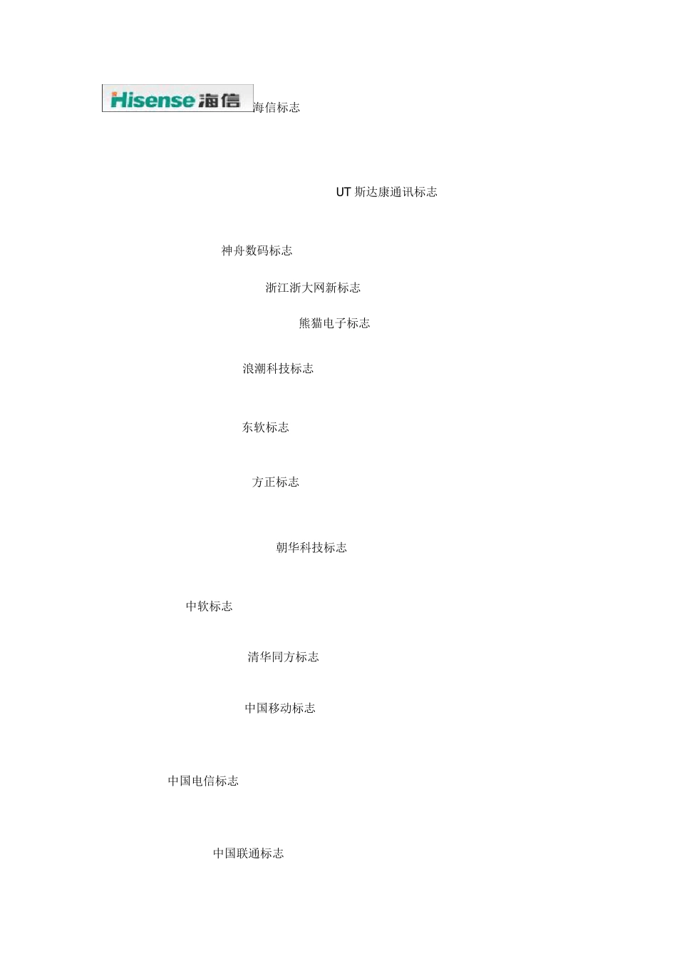世界著名IT企业logo(部分)_第2页