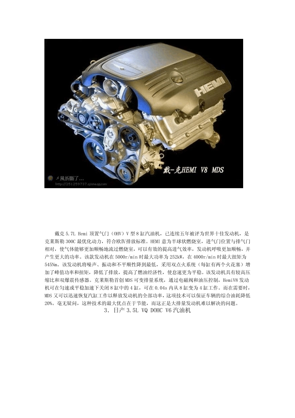 世界著名发动机简介_第3页