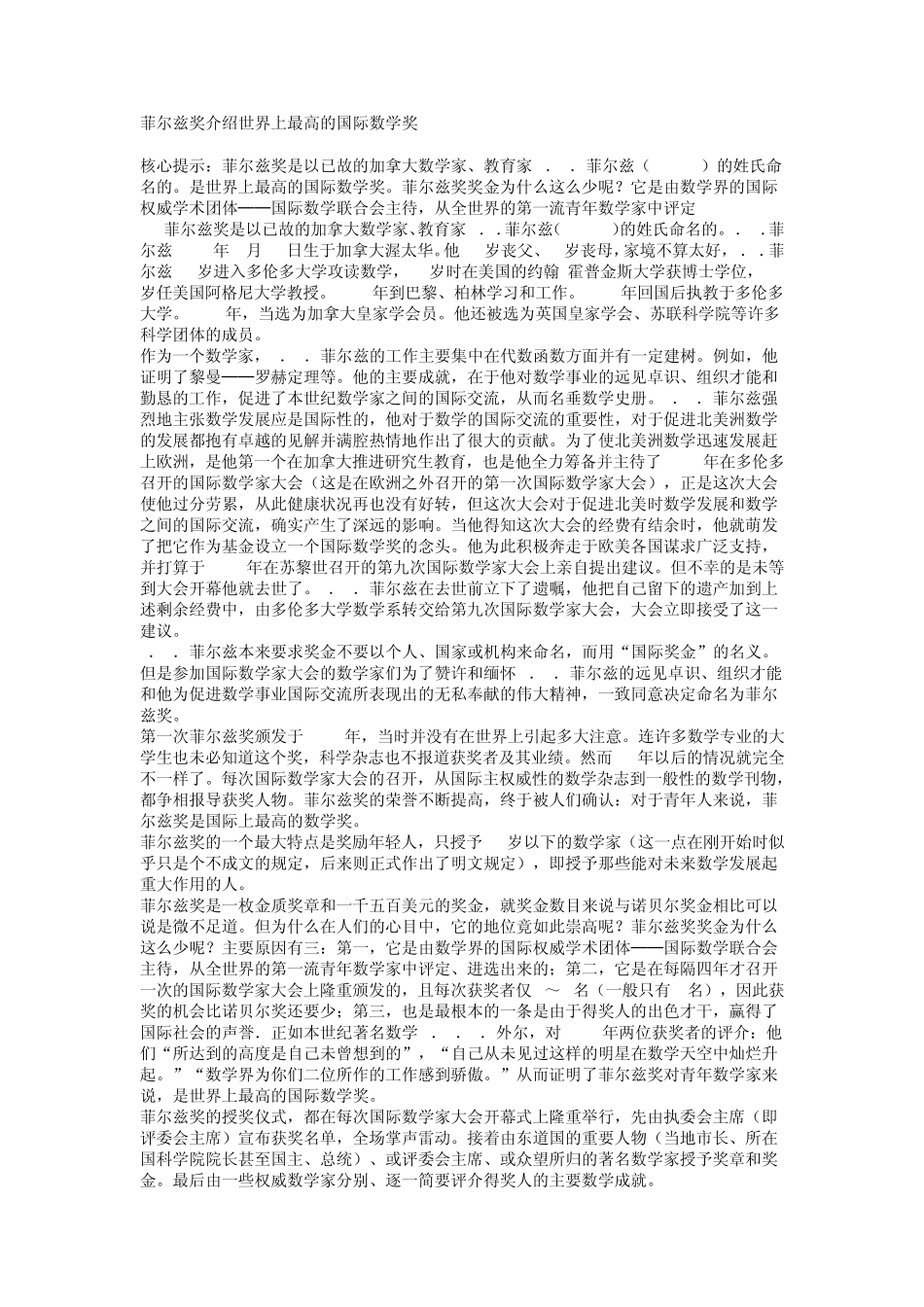 世界著名奖项_第1页