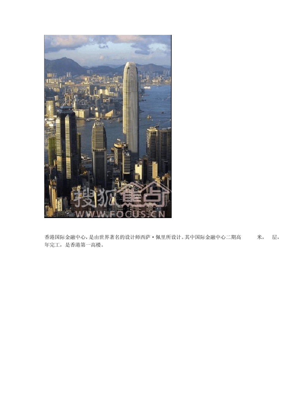 世界著名建筑物_第2页