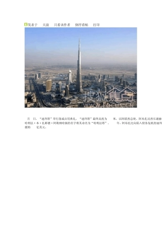 世界著名建筑物