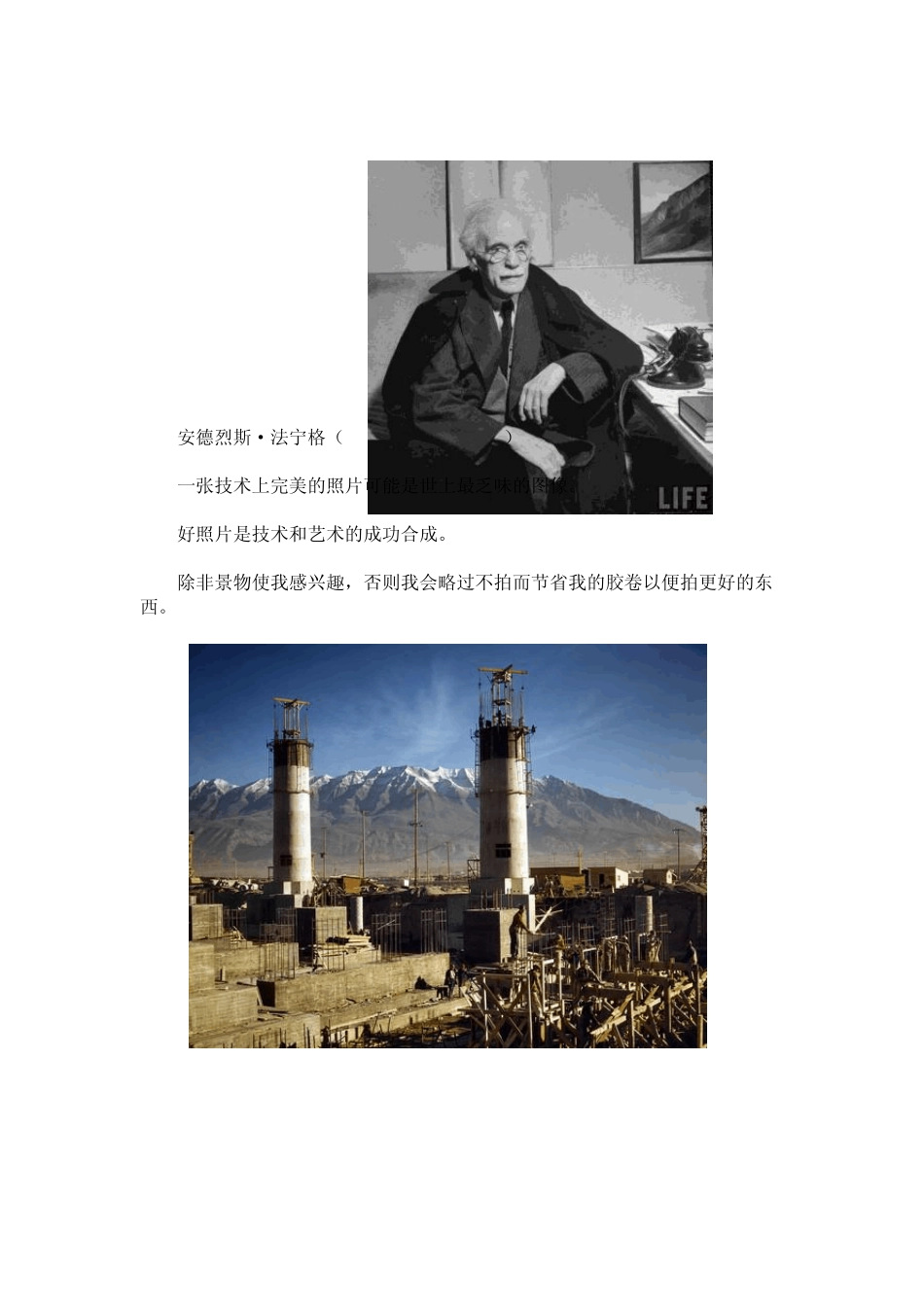 世界著名摄影师的摄影名言_第2页