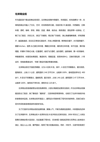 世界著名的几条商业街