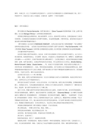 世界著名钢琴曲排名