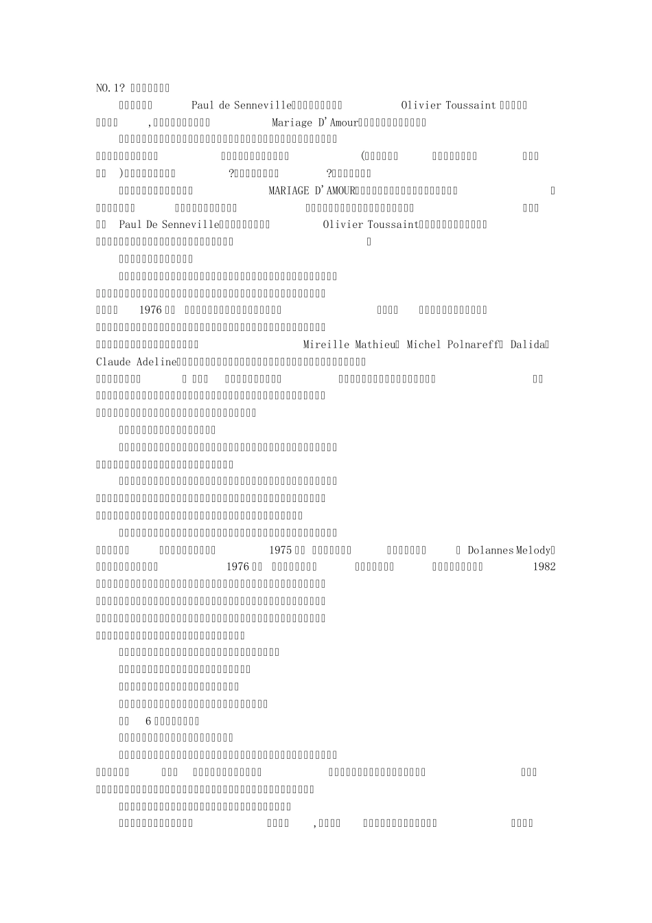 世界著名钢琴曲排行榜_第1页