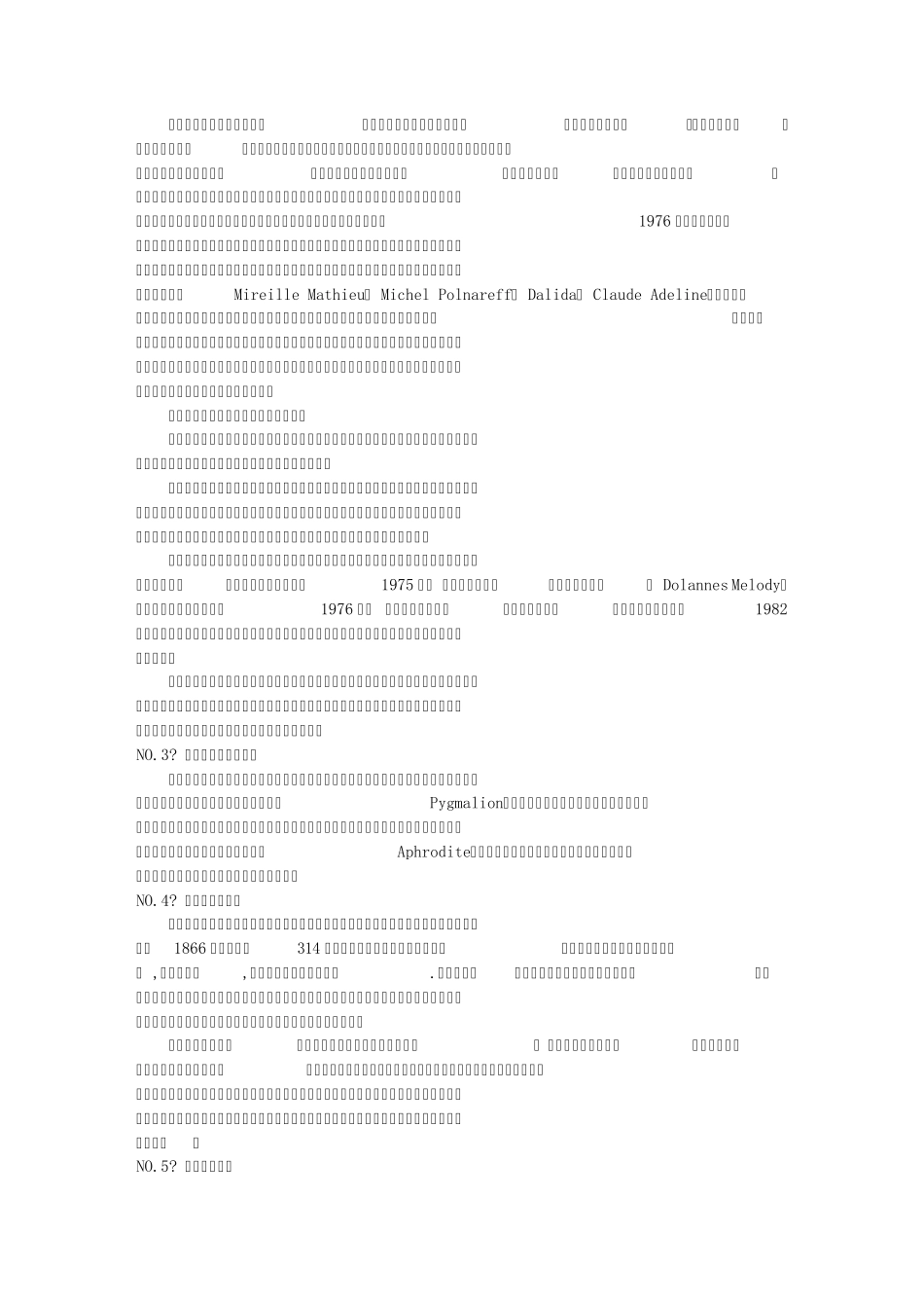 世界著名钢琴曲排行榜_第3页