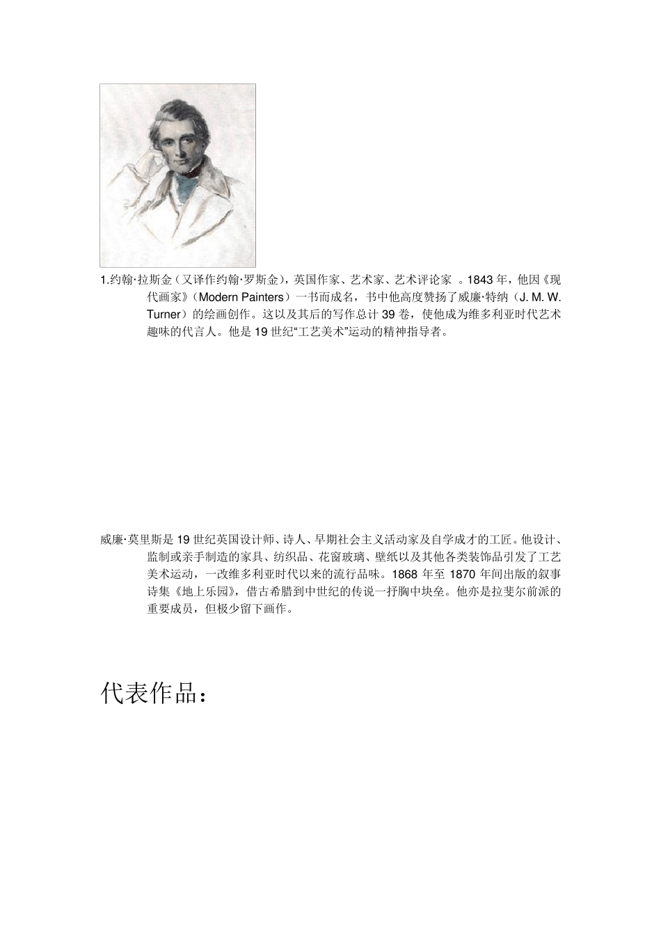 世界设计史年表_第2页