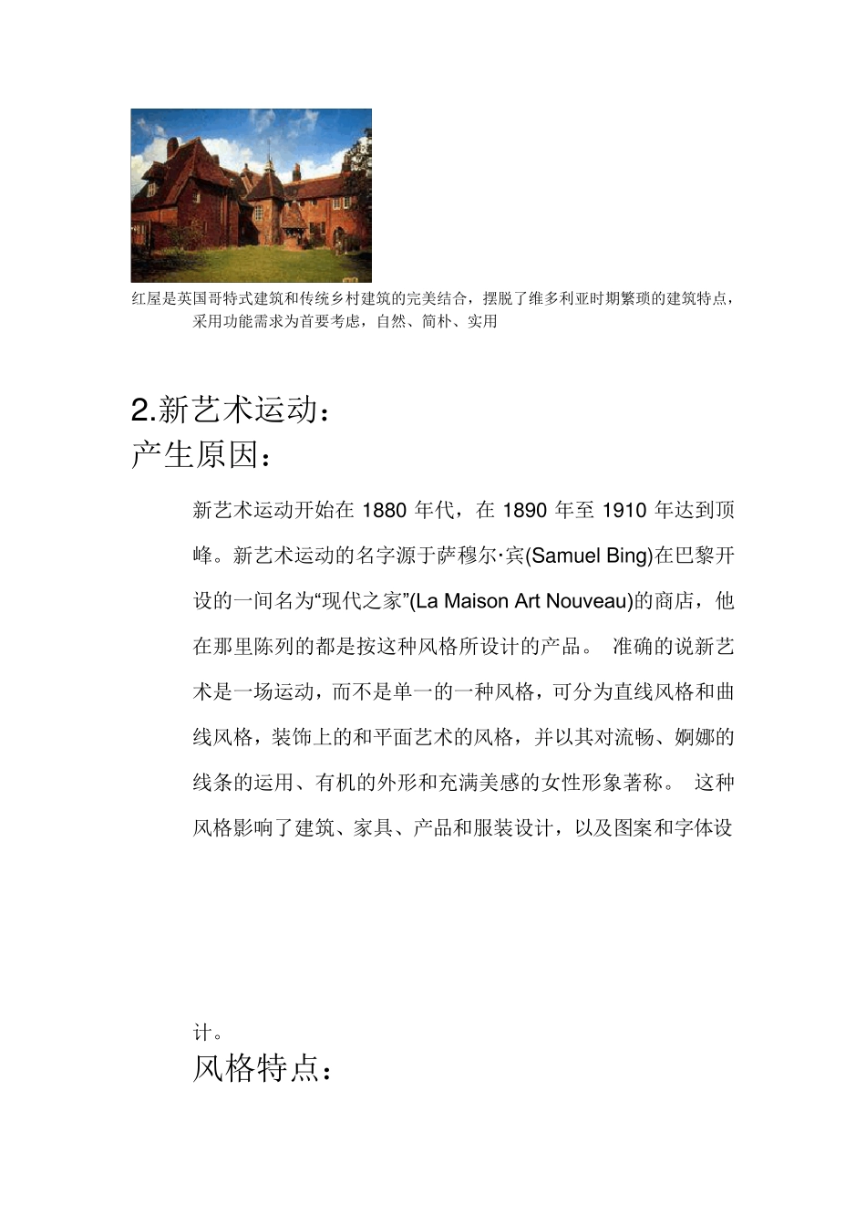 世界设计史年表_第3页