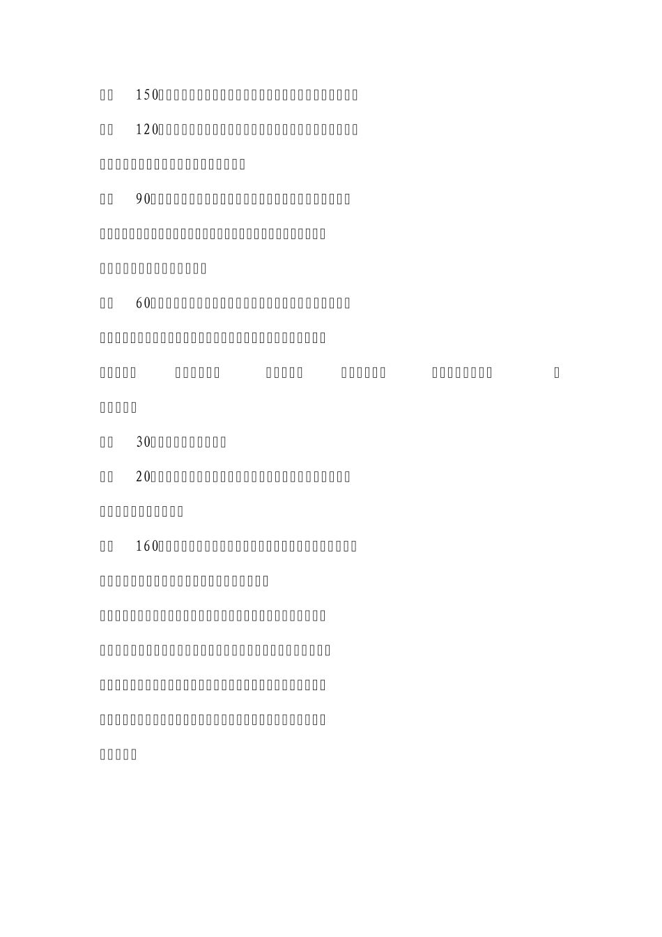 世界重要经纬线_第2页