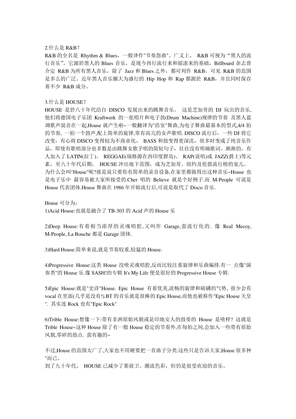 世界音乐风格分类大全_第2页