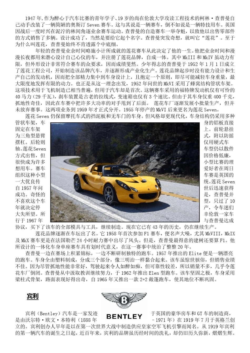 世界顶级名车标志(附加广告词)_第2页