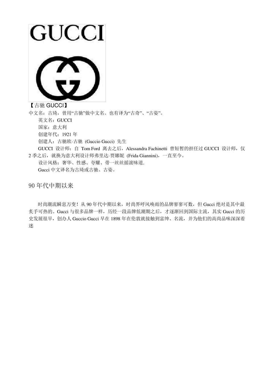 世界顶级品牌包包(图标)_第2页