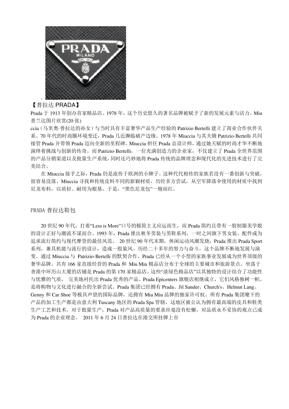 世界顶级品牌包包(图标)_第3页