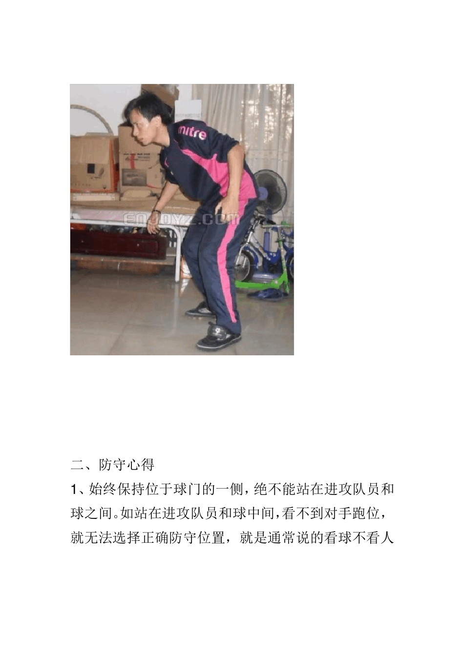 世界顶级足球后卫个人防守篇_第3页