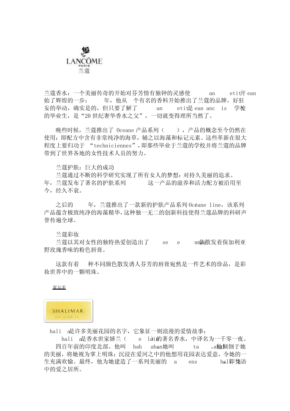 世界顶级香水品牌_第3页