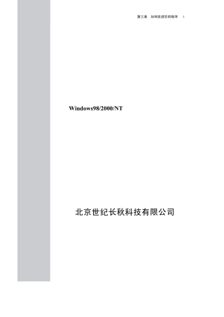 世纪星工控组态软件简明教程