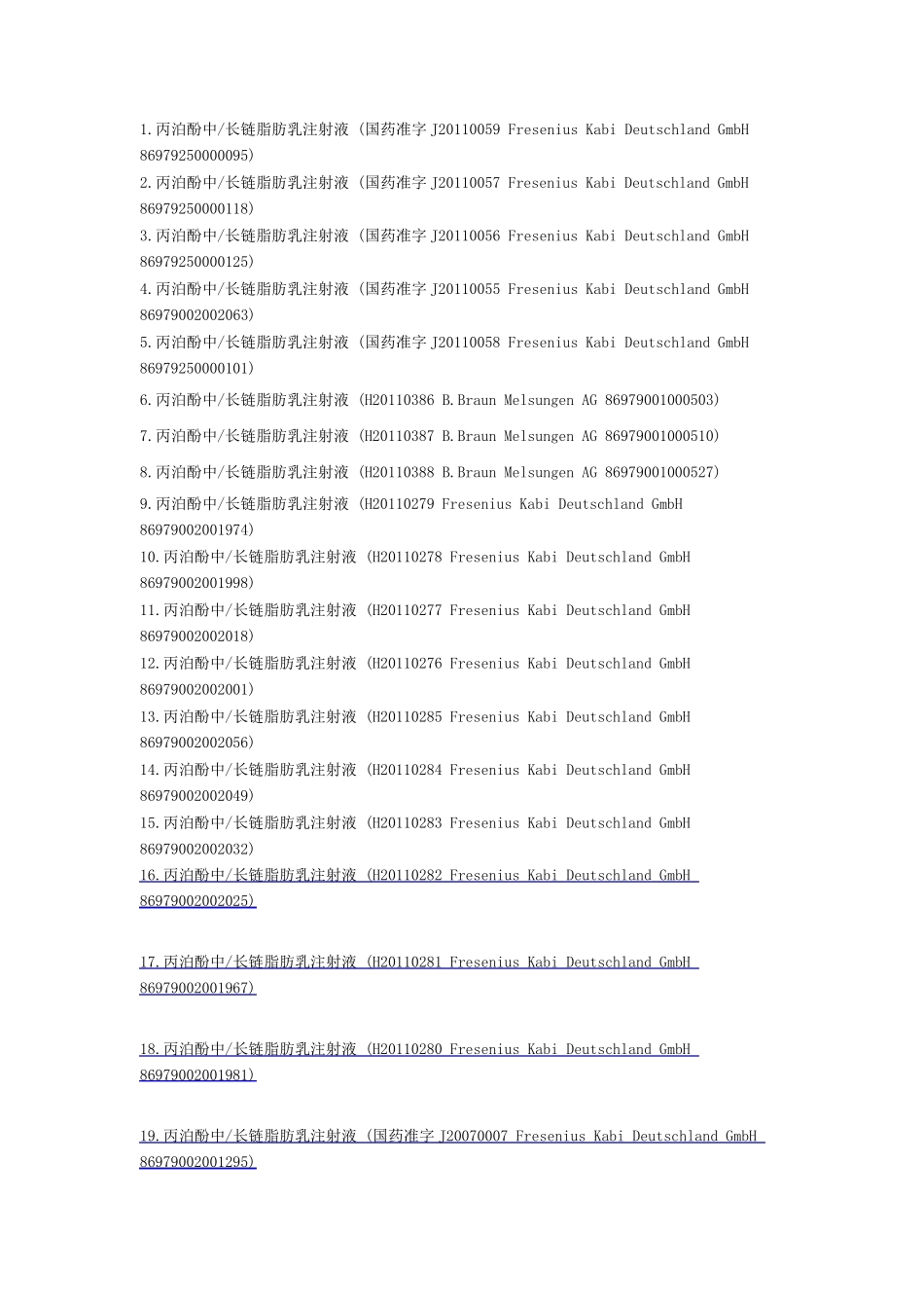 丙泊酚中长链脂肪乳注射液_第1页