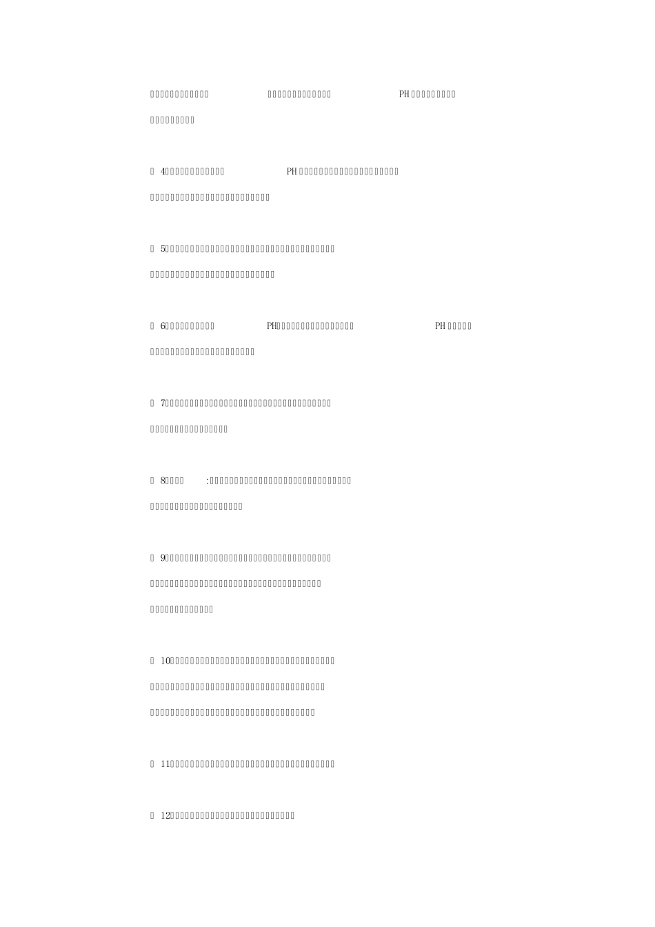 丙烯酸阳极电泳涂料_第3页