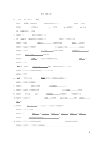业之峰设计师职称评定题库(2009.6.1)