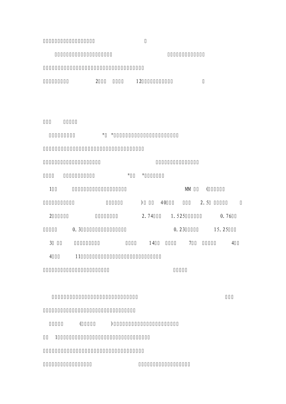 业余爱好者学乒乓球步骤_第3页