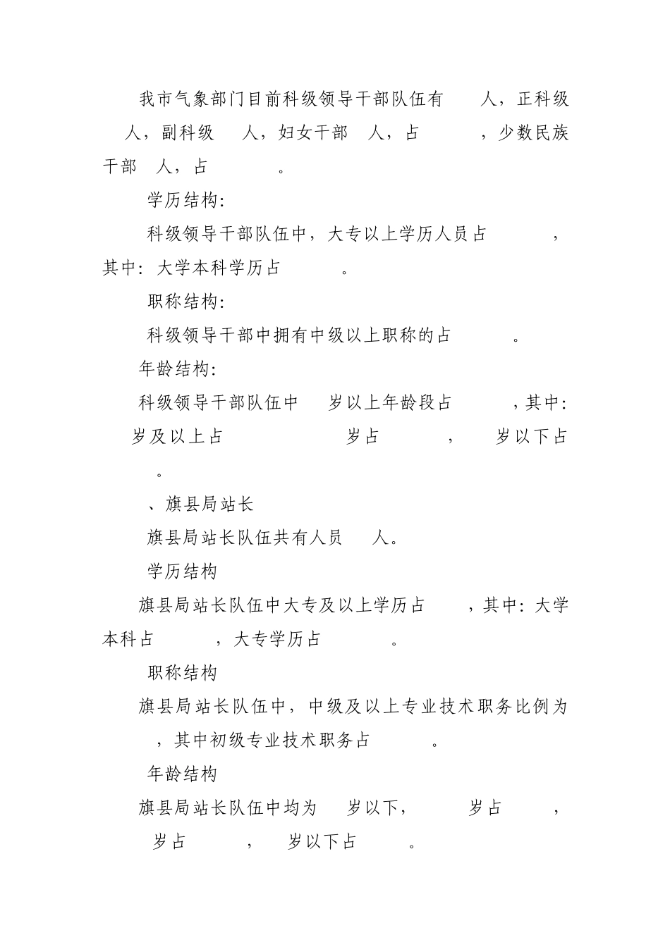 业务体制改革学习讨论情况汇报_第2页