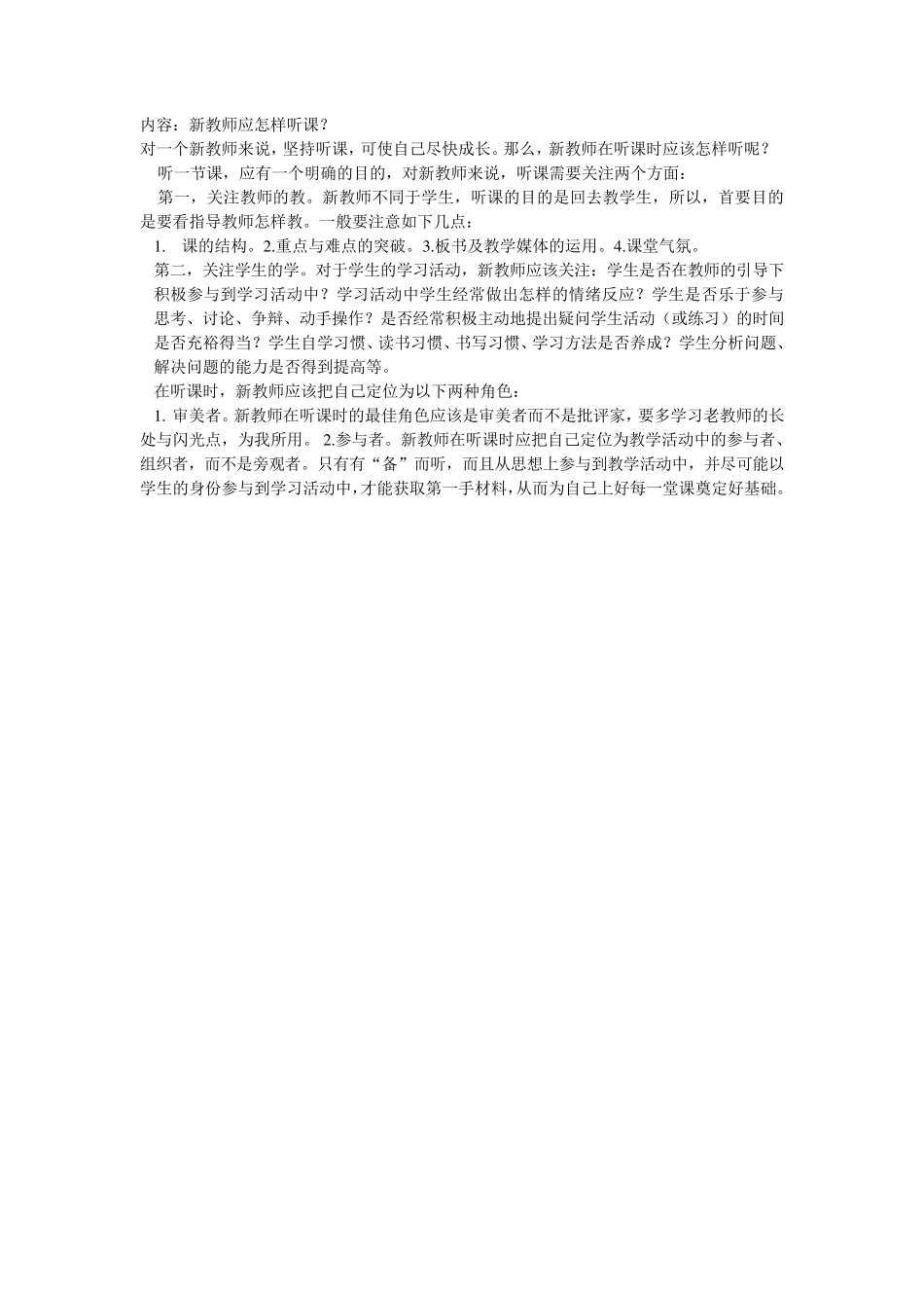 业务学习内容_第2页