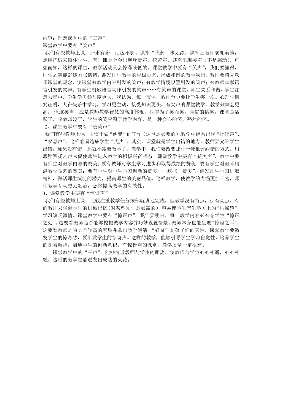 业务学习内容_第3页