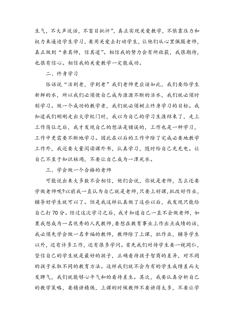 业务学习总结_第2页