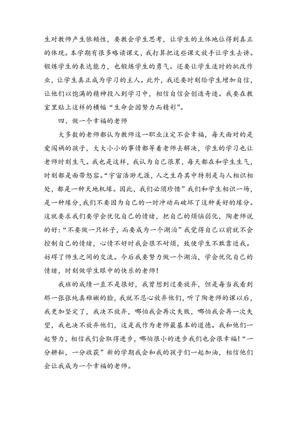 业务学习总结_第3页
