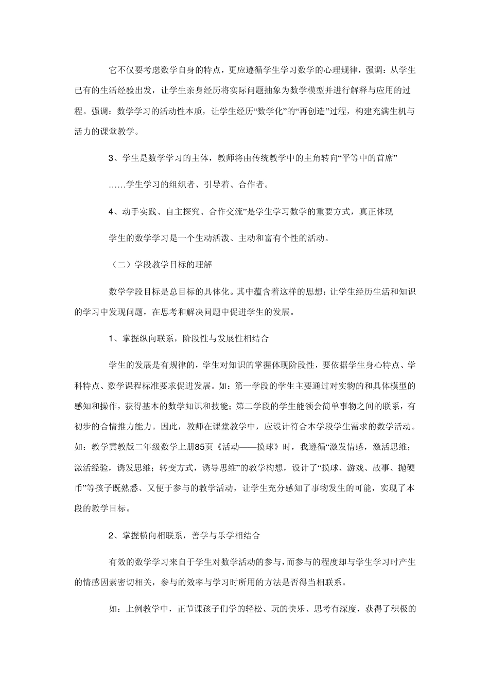 业务学习笔记_第2页