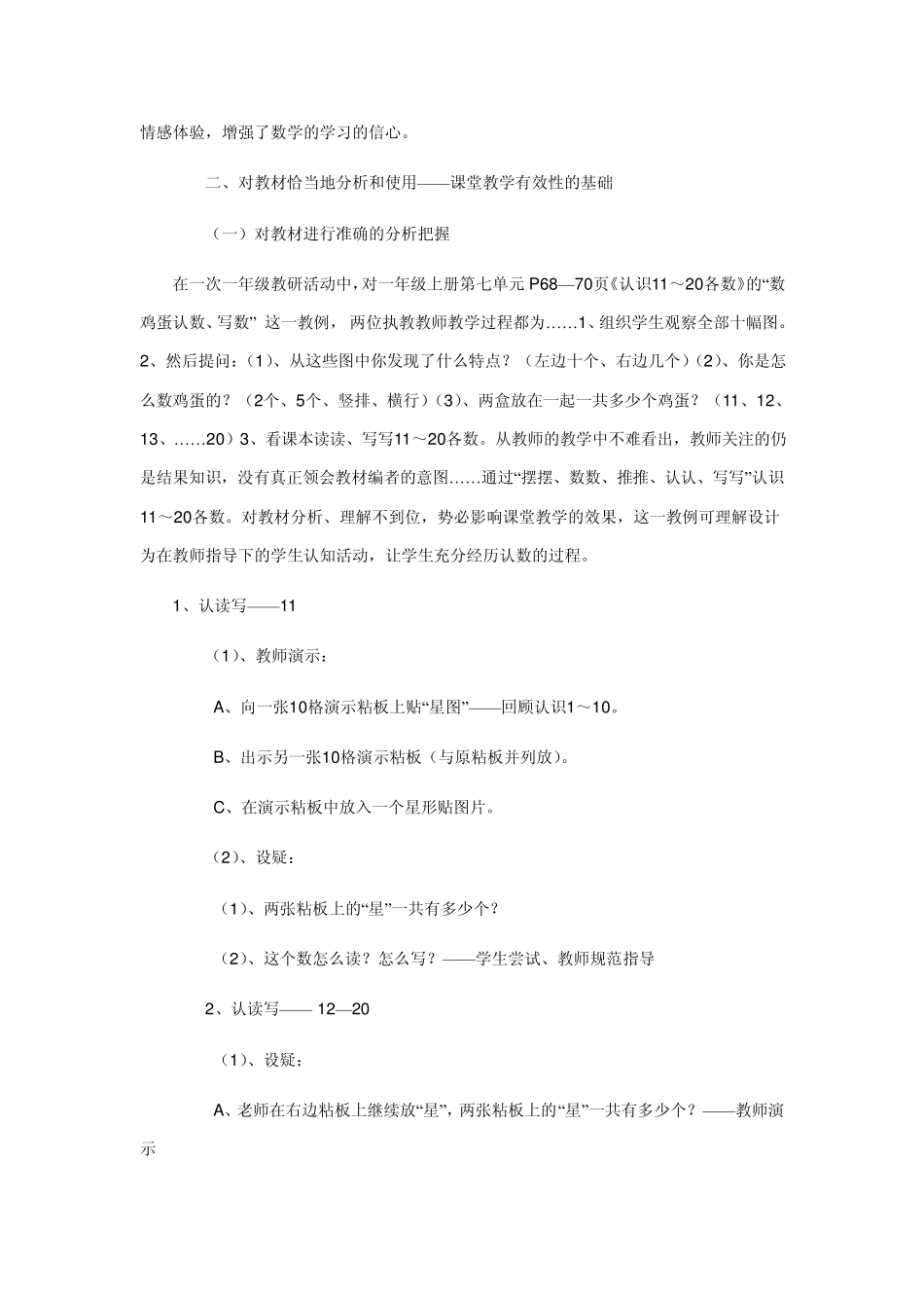 业务学习笔记_第3页