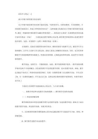业务学习笔记