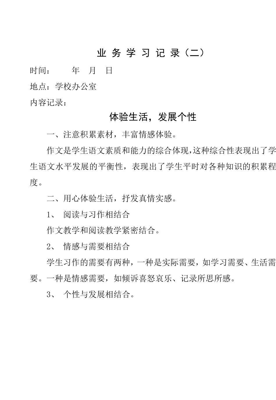 业务学习记录_第3页