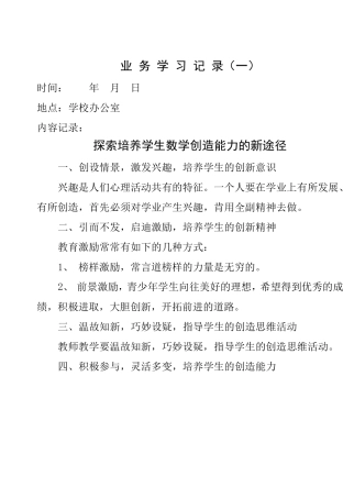 业务学习记录