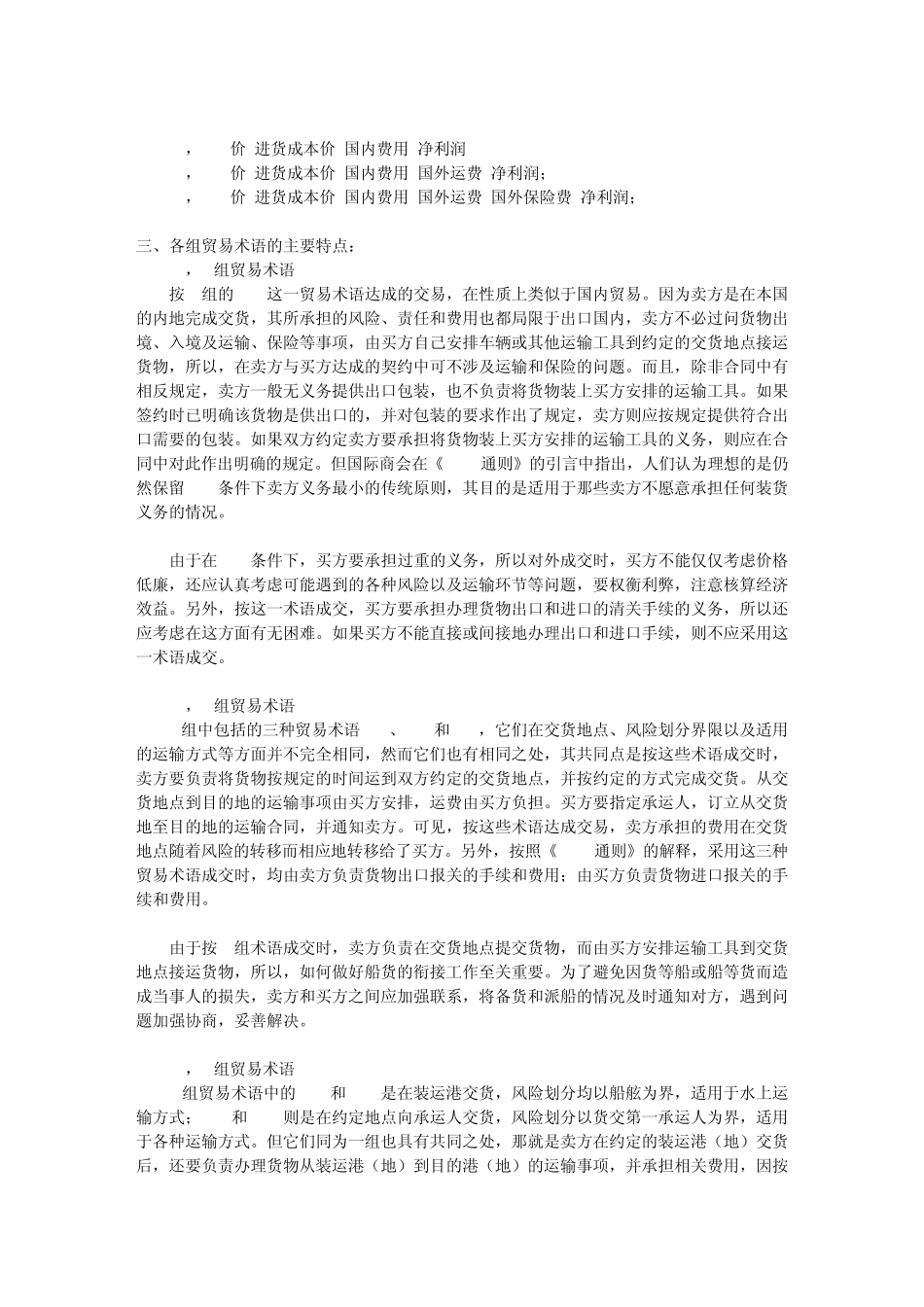 业务快提升最好方法_第2页