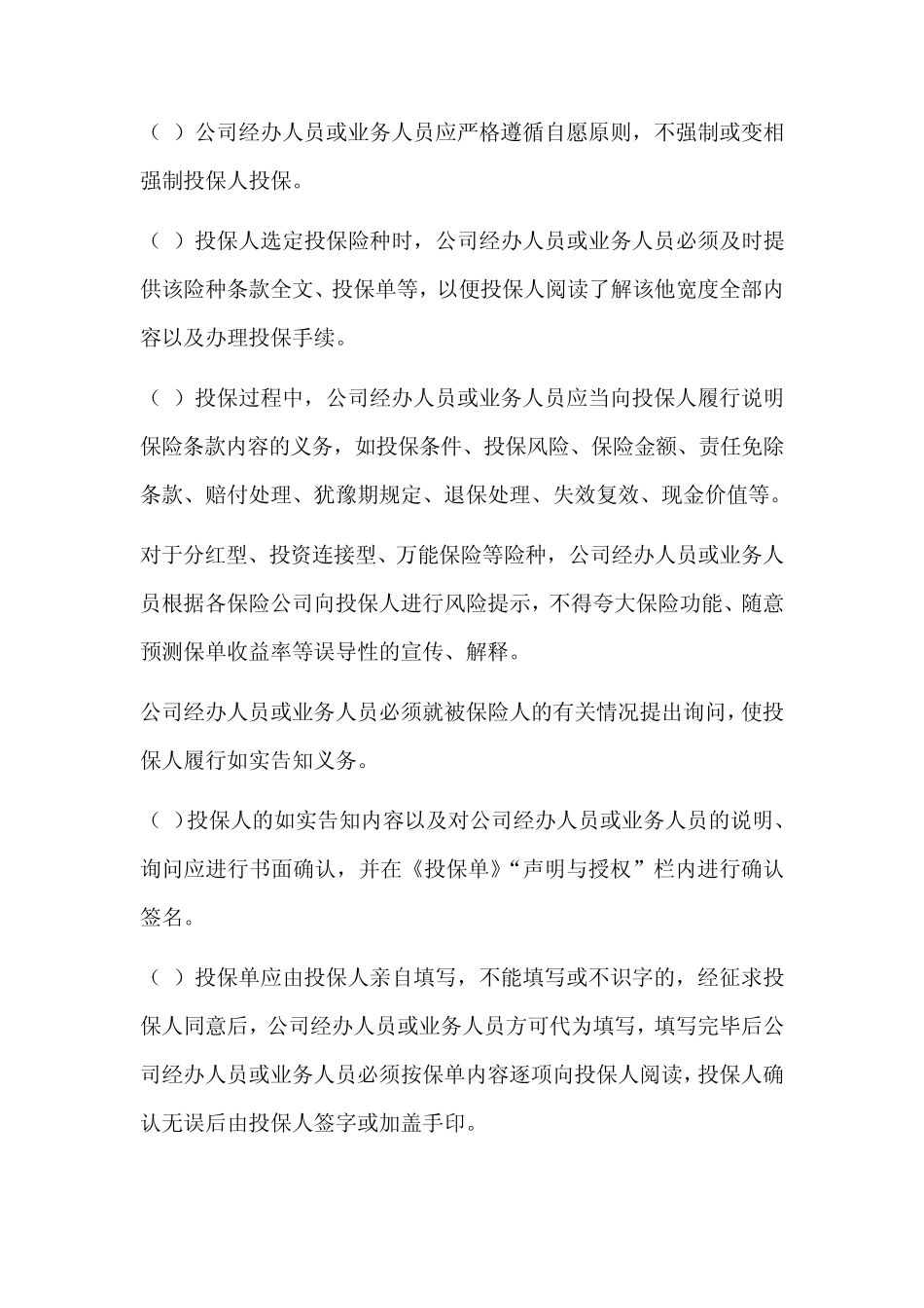 业务服务标准_第2页