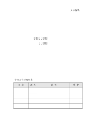 业务需求管理规定