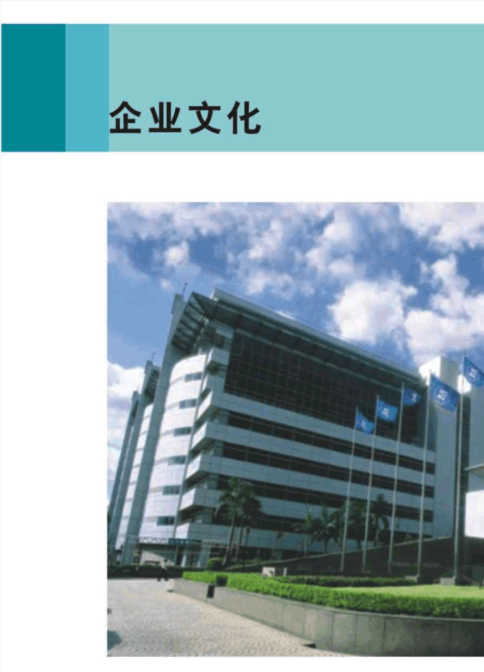 东元水冷柜机_第2页