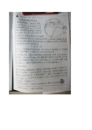 东北大学大学物理实验报告模版