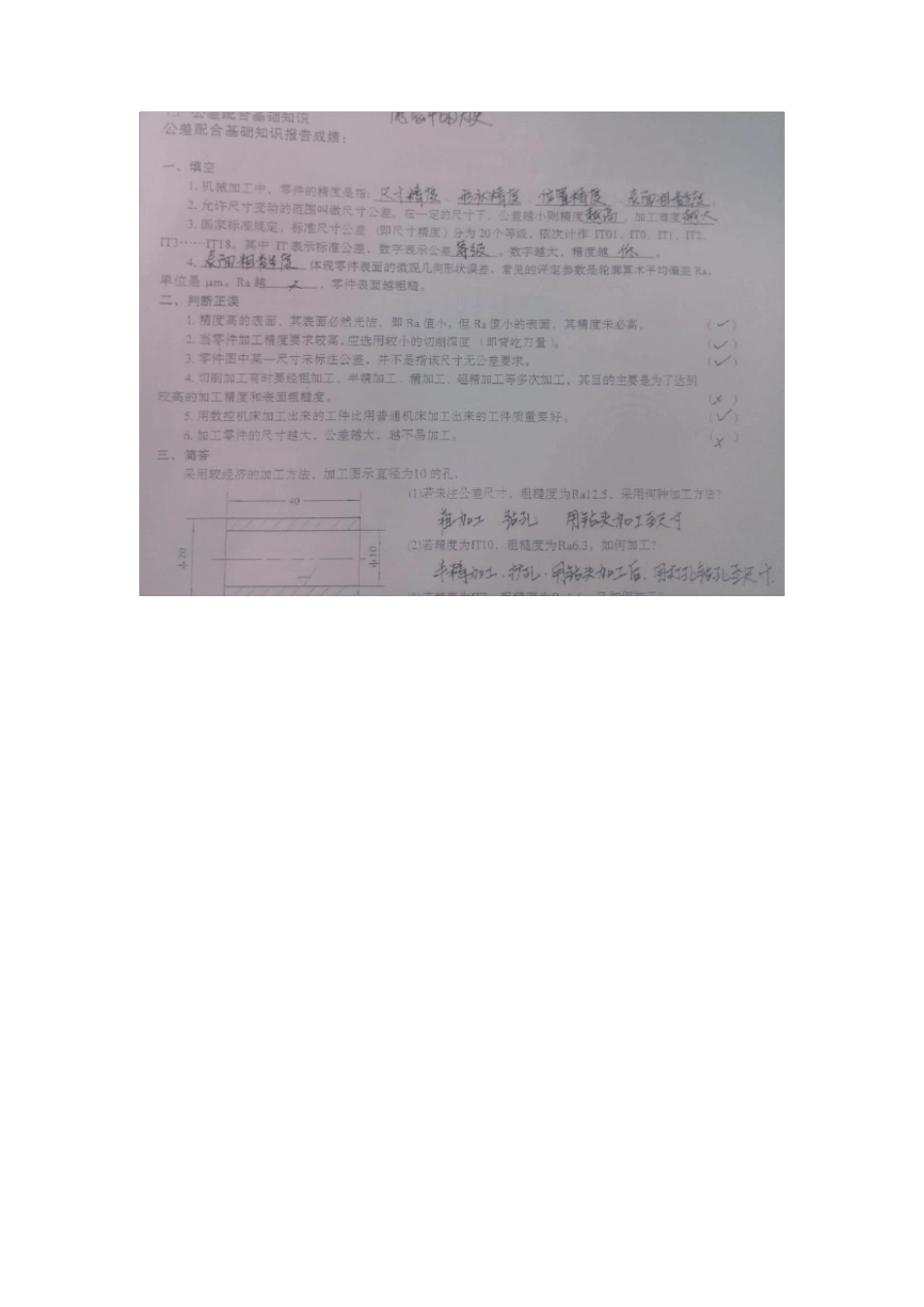 东北大学工程训练实习报告_第1页