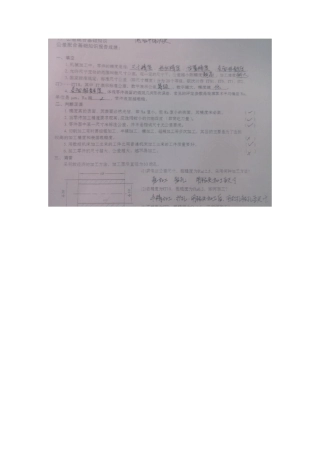 东北大学工程训练实习报告