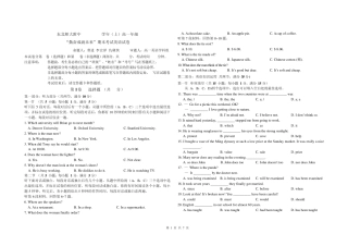 东北师大附中高一期末英语