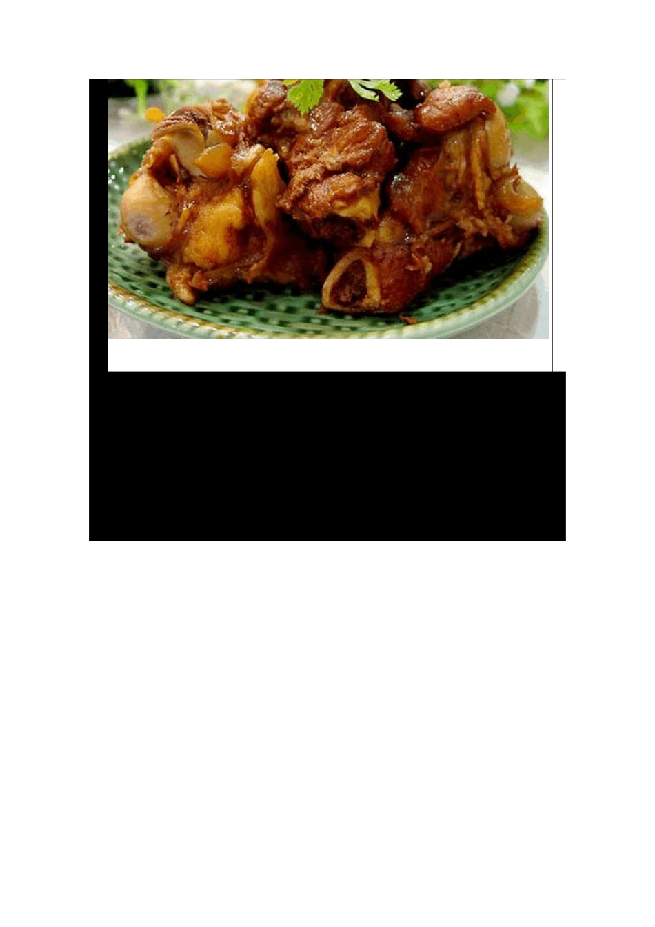 东北的特色菜大全做法_第3页