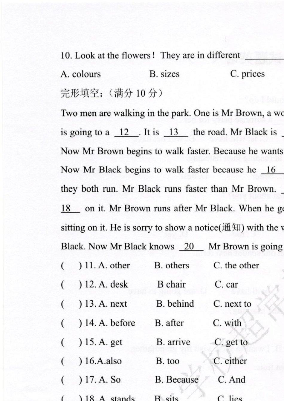东北育才超常教育实验班(少儿班)2017年模拟考试试题英语模拟一二_第2页