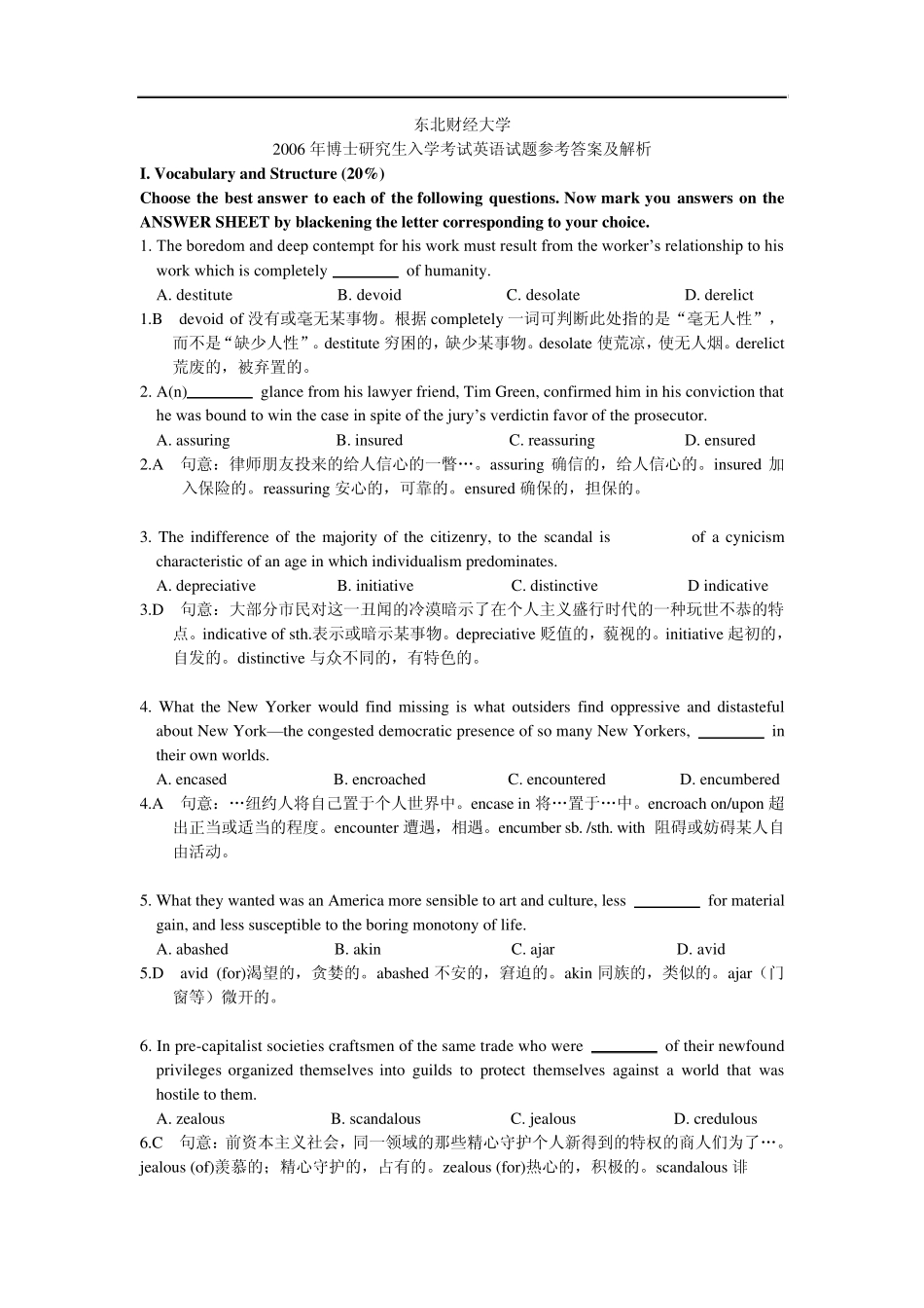 东北财经大学2006年考博英语试题及答案详解_第1页