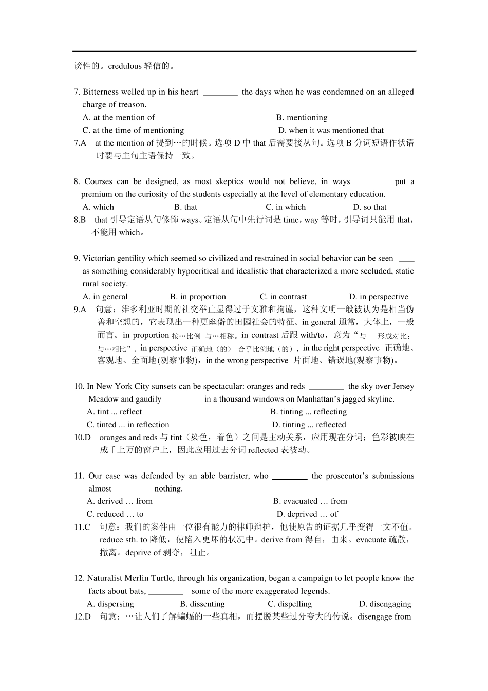 东北财经大学2006年考博英语试题及答案详解_第2页