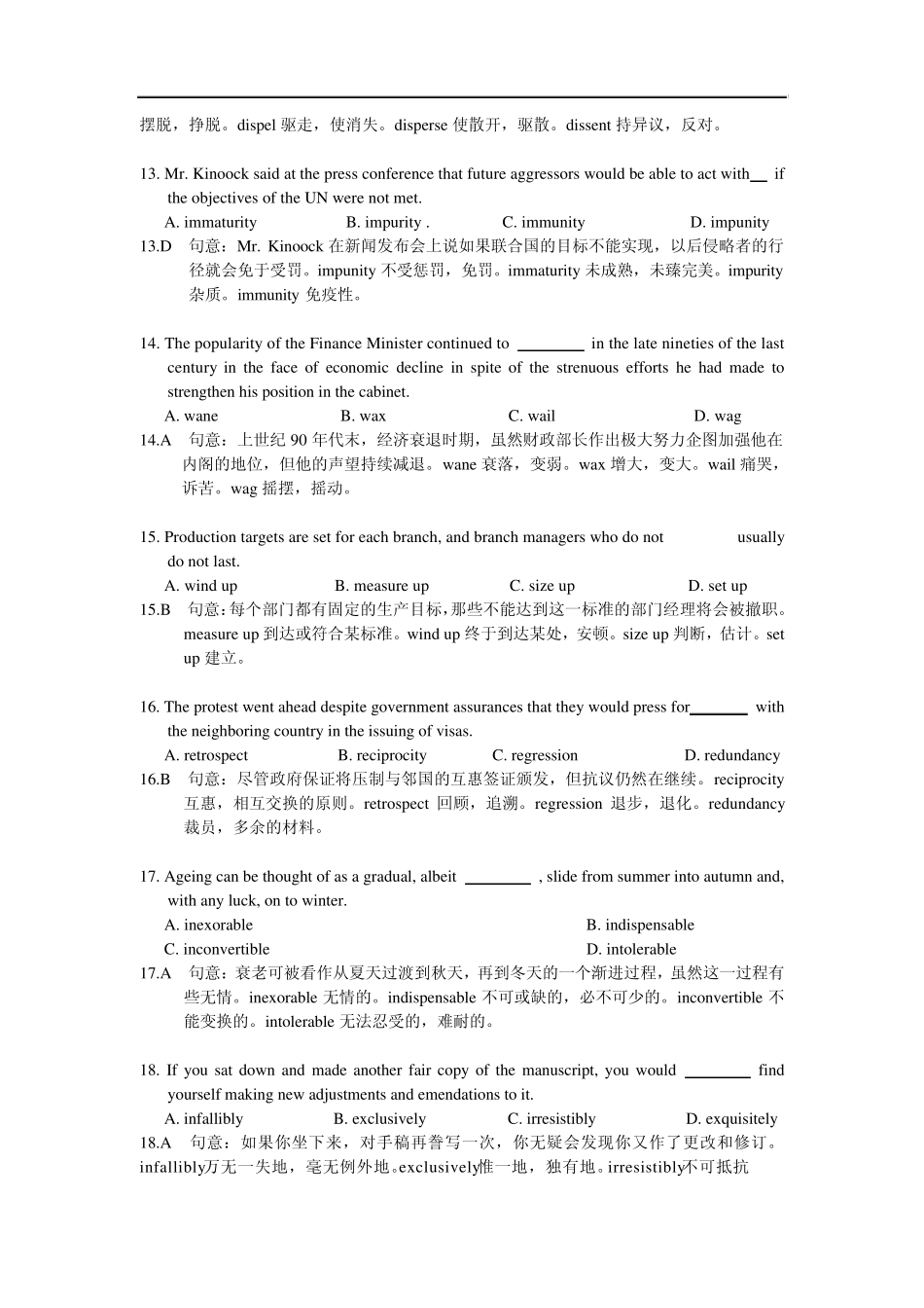 东北财经大学2006年考博英语试题及答案详解_第3页