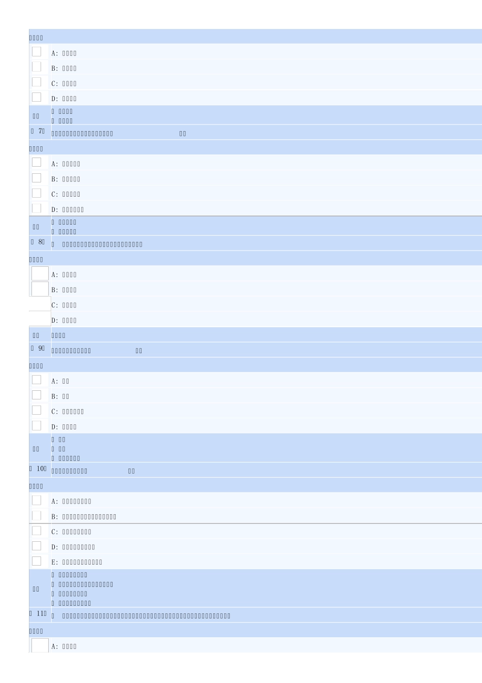 东北财经大学网络教育工程经济学作业第三套(79章)_第2页