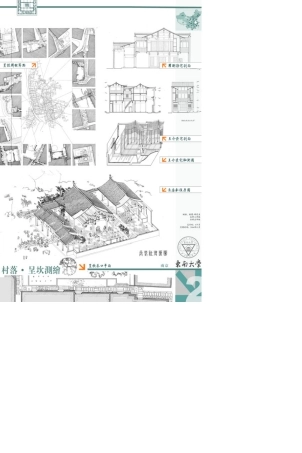 东南大学古建筑测绘